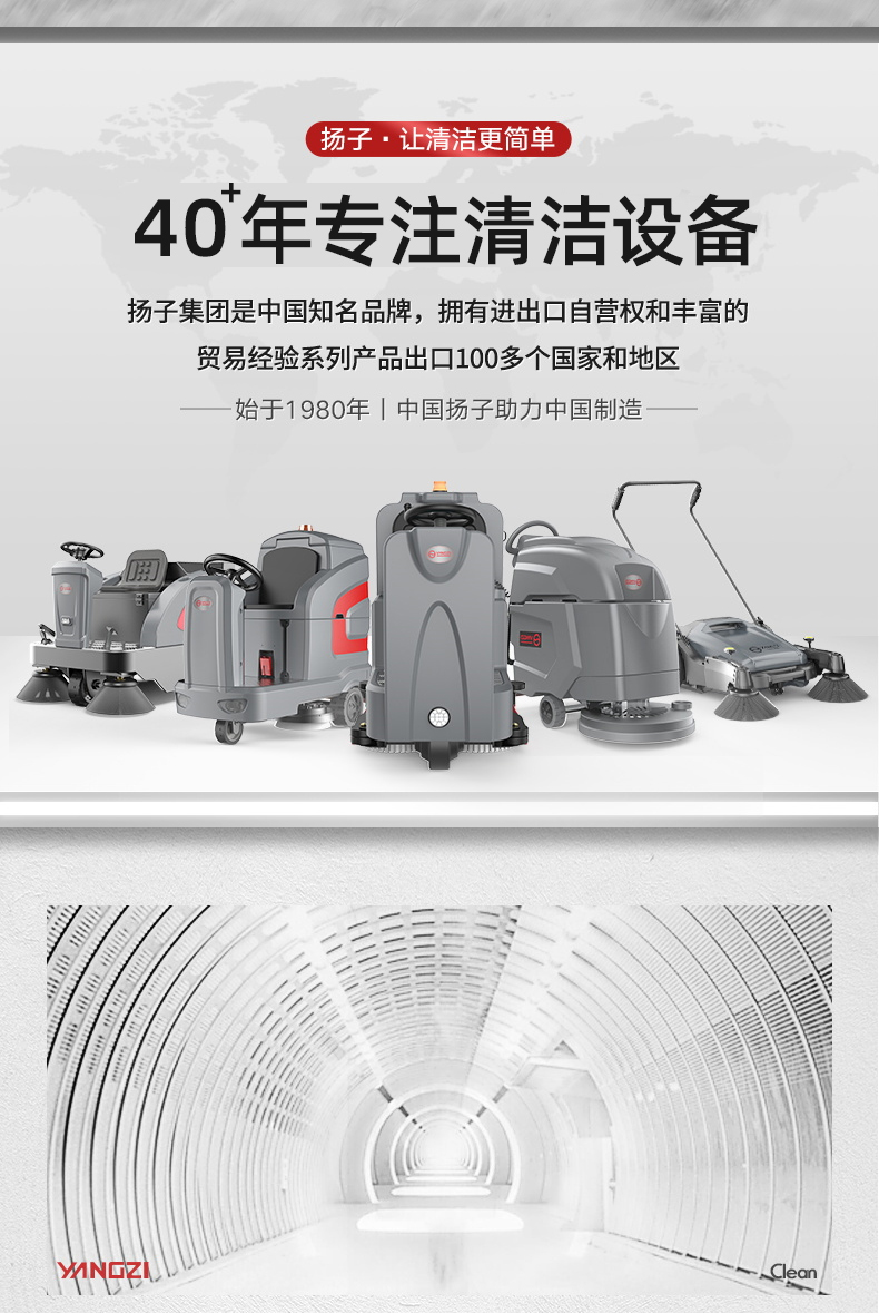 揚(yáng)子X(jué)2手推式洗地機(jī)(圖2)